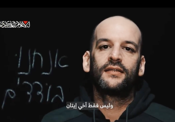 Radio Jai:Las superproducciones de Hamas: "Mi nombre es Yair Horn..."
